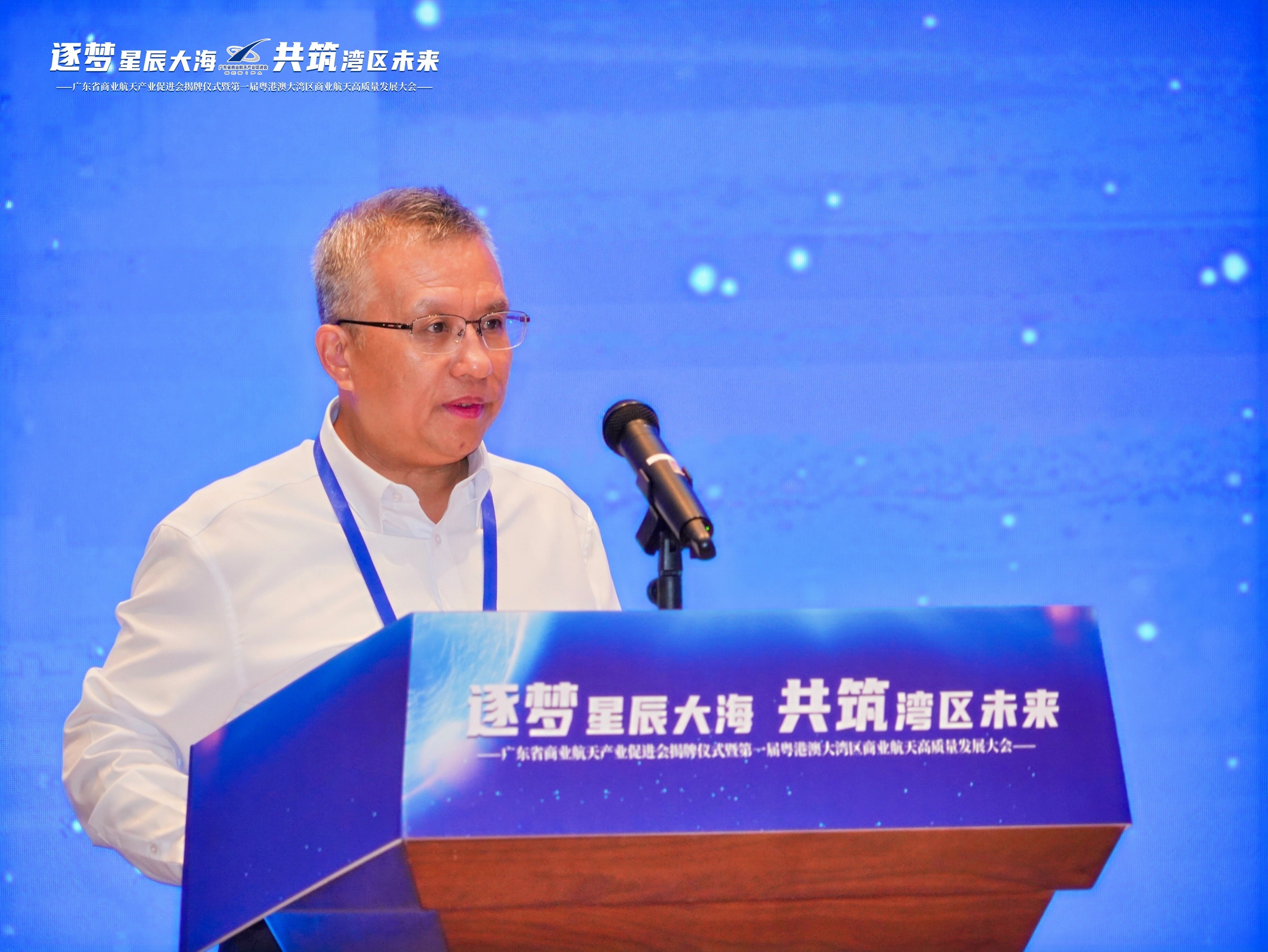 廣東省商業航天產業促進會會長楊毅強在大會上發言。主辦方供圖。