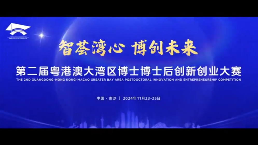 大灣區(qū)何以引博？這條宣傳片給你答案！