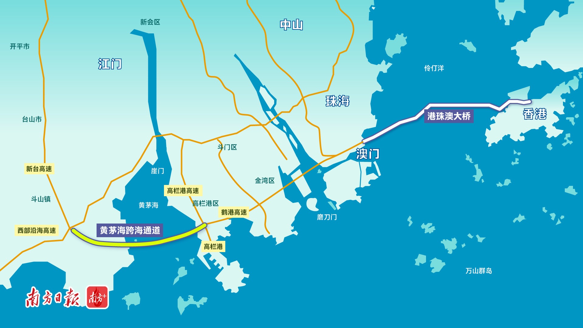 黃茅海跨海通道路線圖。南方+招鳳儀 制圖