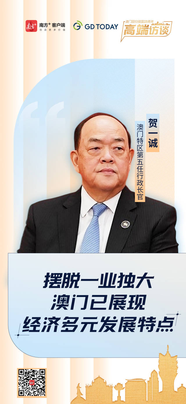 賀一誠:澳門已經不是以博彩業為主的城市了 賀一誠:澳門已經不是以博彩業為主的城市了