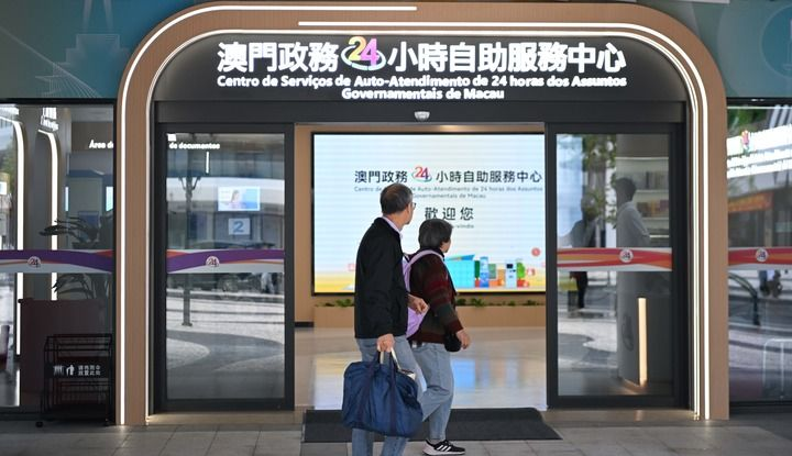 這是橫琴澳門新街坊小區(qū)設置的澳門政務24小時服務中心（2024年11月24日攝）。新華社記者 鄧華 攝