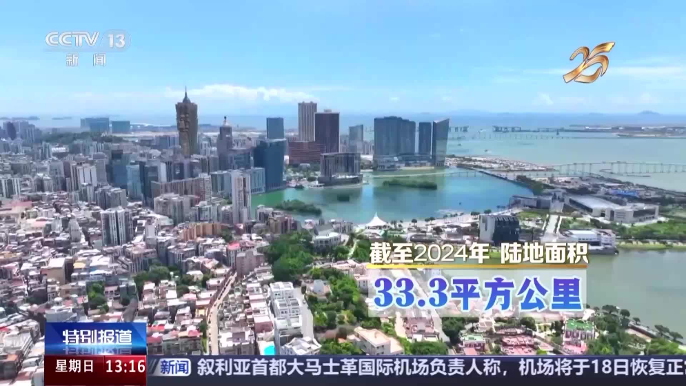 這，就是澳門！3分鐘帶你認(rèn)識(shí)澳門