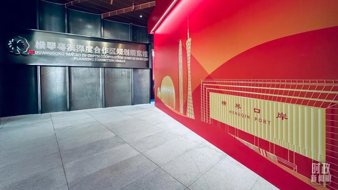 △橫琴粵澳深度合作區規劃展覽館。(總臺央視記者范一鳴拍攝) △橫琴粵澳深度合作區規劃展覽館。(總臺央視記者范一鳴拍攝)
