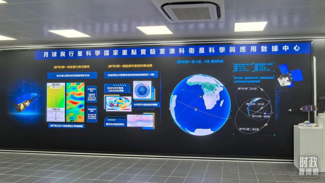 △澳科衛星科學與應用數據中心。(總臺央視記者陸泓宇拍攝) △澳科衛星科學與應用數據中心。(總臺央視記者陸泓宇拍攝)