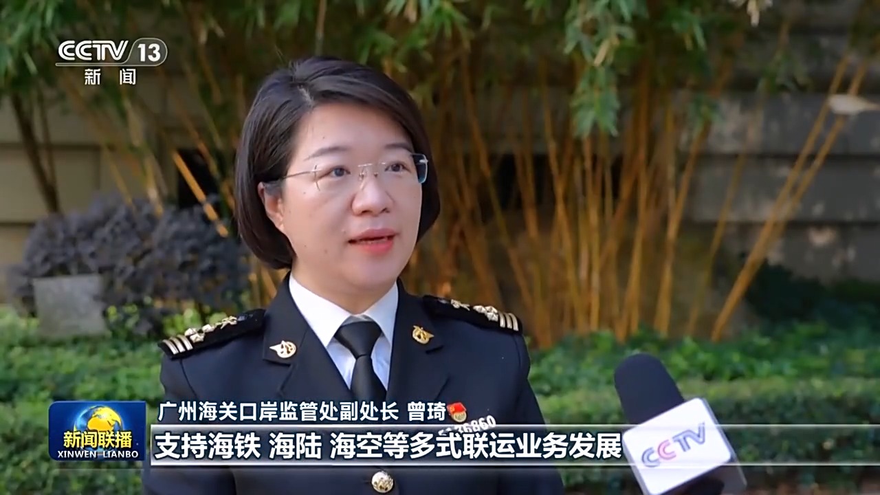 廣州海關口岸監管處副處長 曾琦 廣州海關口岸監管處副處長 曾琦