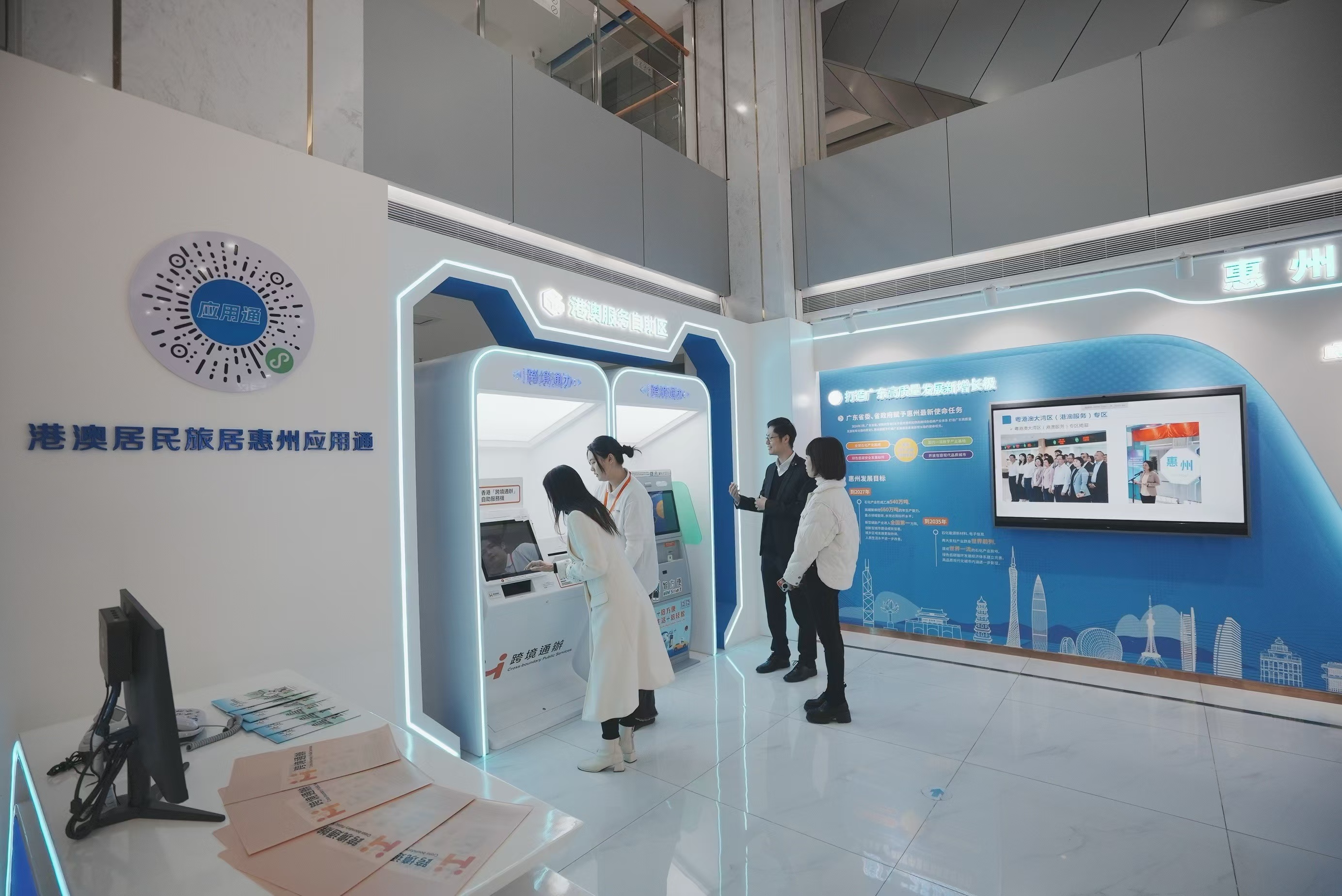 惠州啟用香港“跨境通辦”自助服務機、“智方便”自助登記站。攝影：南方+記者 王昌輝