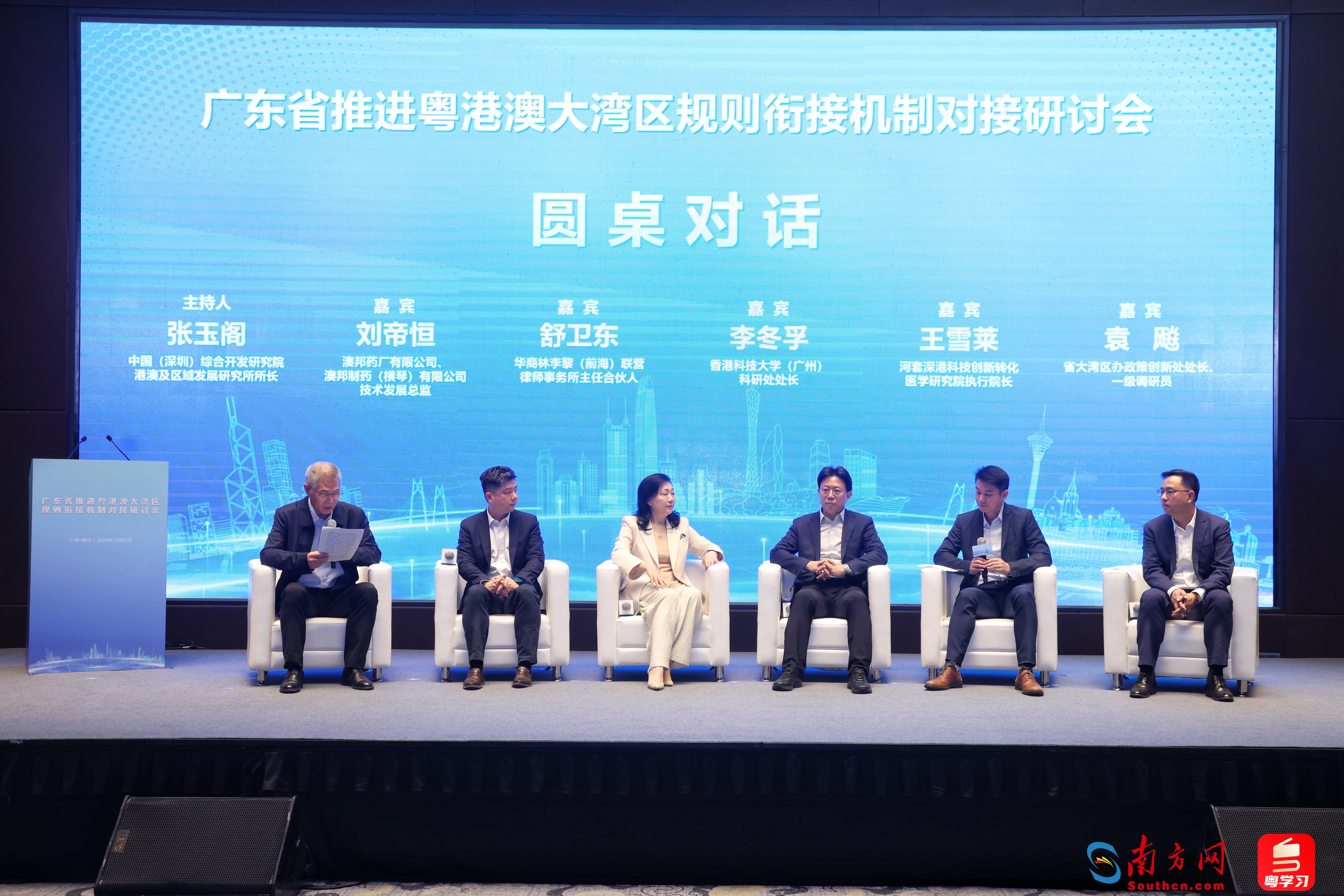 研討會現(xiàn)場 研討會現(xiàn)場