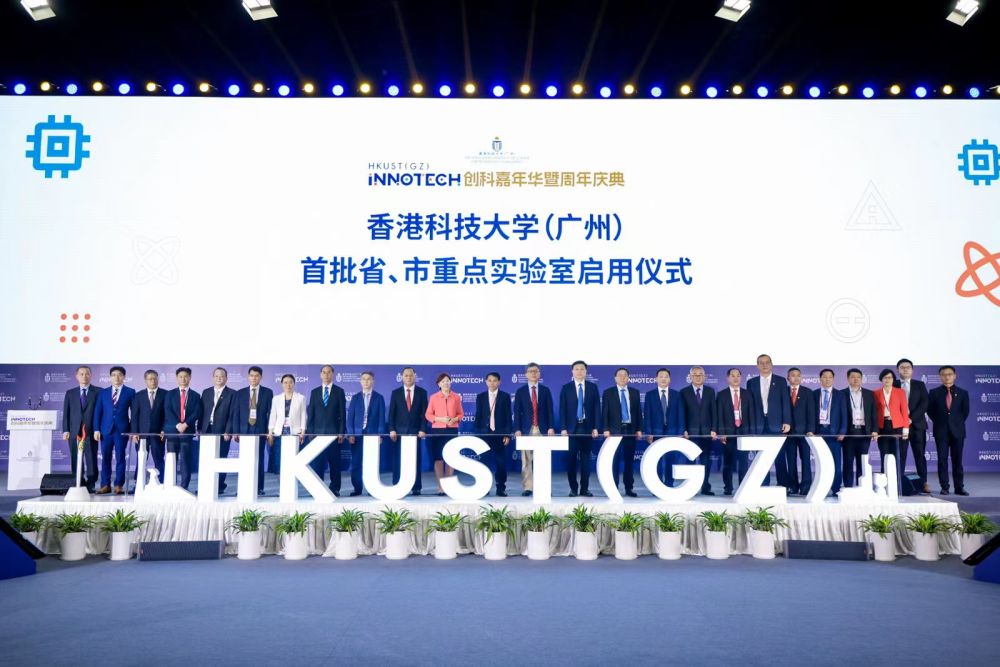 這是2023年6月16日拍攝的香港科技大學（廣州）首批省、市重點實驗室啟用儀式。新華社發
