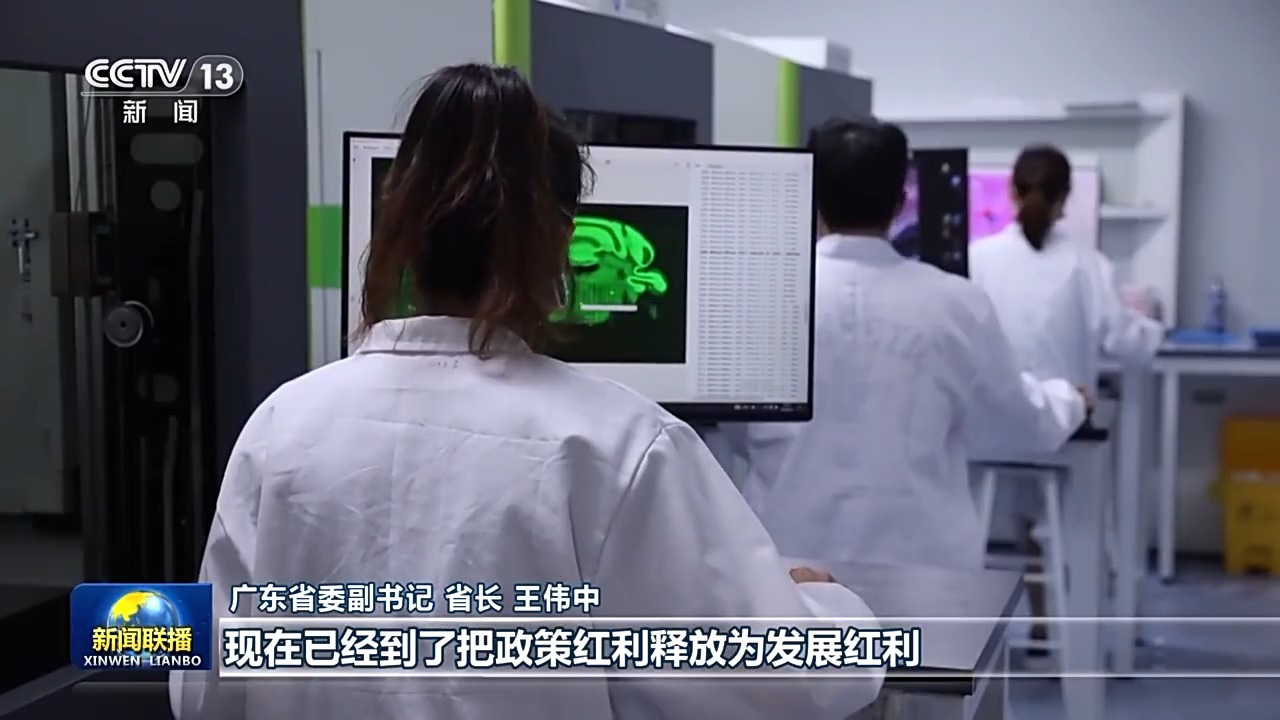 王偉中接受央視新聞聯播采訪：推進中國式現代化 廣東邁出新的堅實步伐