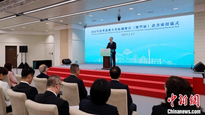 2月17日，“2024年度粵港澳大灣區(qū)調(diào)解員(澳門區(qū))證書頒授儀式”于中國與葡語國家商貿(mào)合作服務(wù)平臺綜合體舉行，澳門特區(qū)政府行政法務(wù)司司長張永春為49名澳門的粵港澳大灣區(qū)調(diào)解員頒授證書。澳門特區(qū)政府法務(wù)局供圖