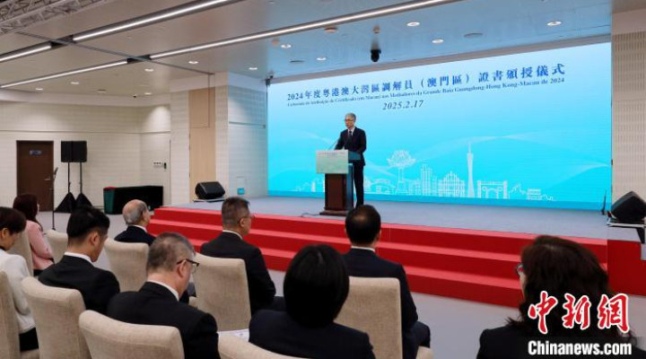 49名澳門粵港澳大灣區(qū)調解員獲授證書