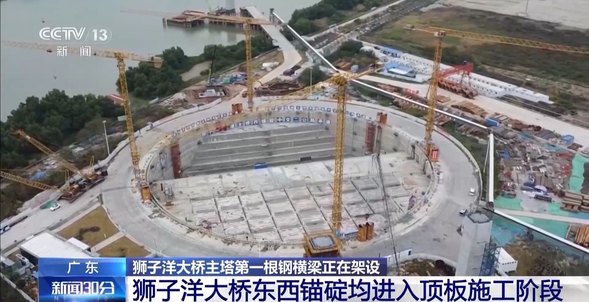 建設中的獅子洋通道