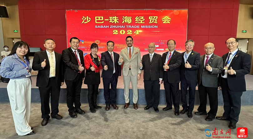 沙巴-珠海經貿會 沙巴-珠海經貿會