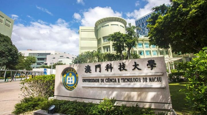 澳科大，申請橫琴辦學(xué)！計劃開設(shè)這些學(xué)科