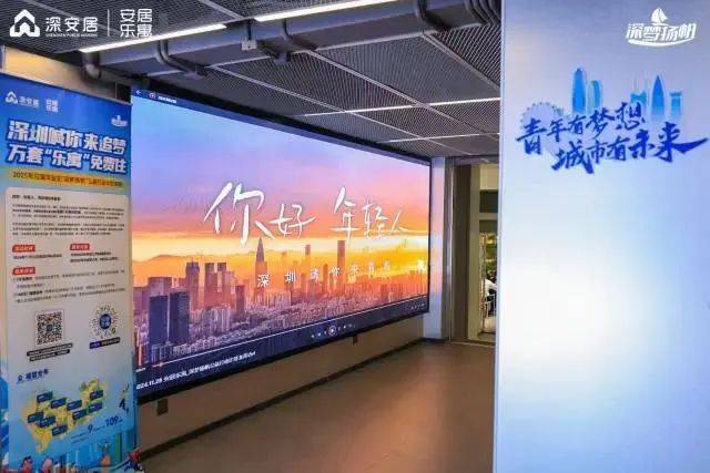 深圳：應屆畢業生求職，免費住15天！廣東這些地方也可以→