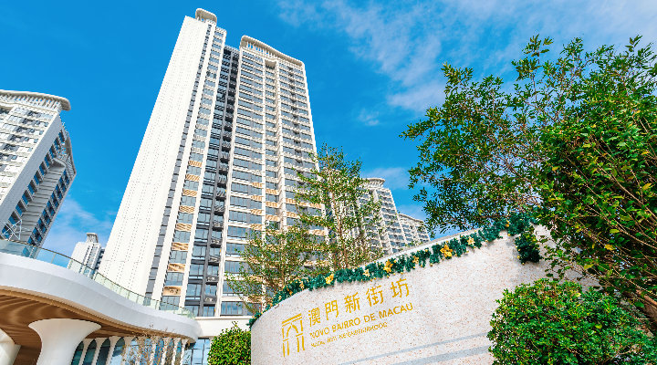 案例十三：“澳門新街坊”實現(xiàn)公共服務(wù)趨同澳門