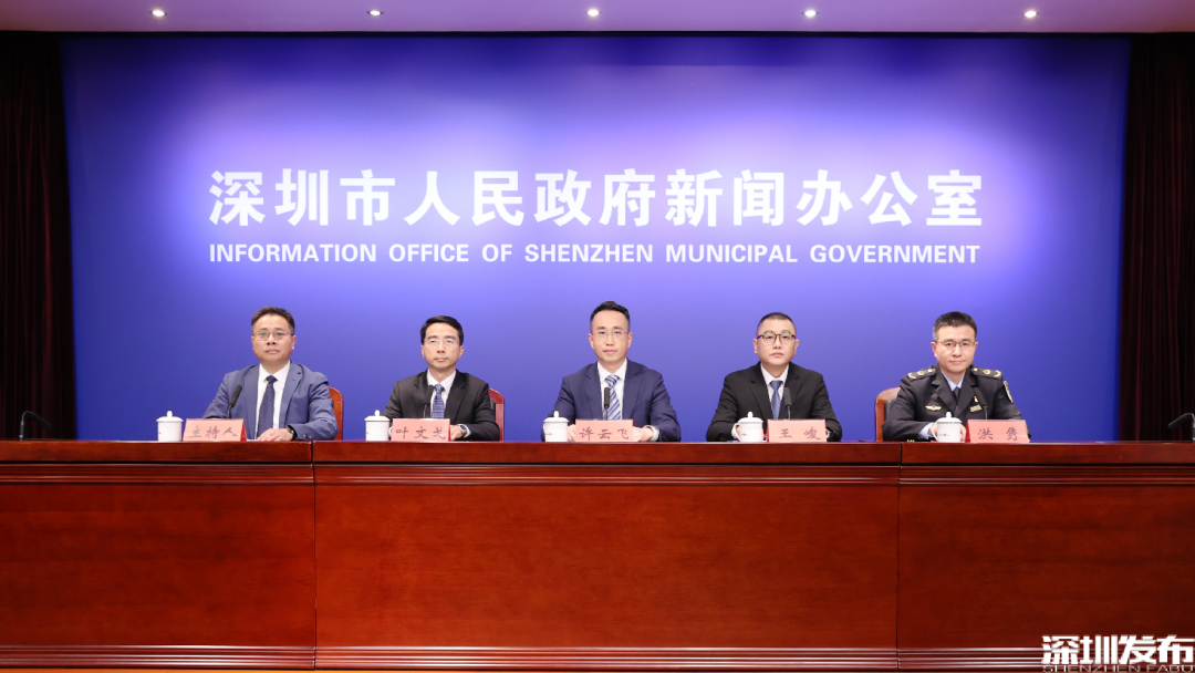 深圳市政府新聞辦召開主題為“進一步優化市場化、法治化、國際化營商環境”的新聞發布會 深圳市政府新聞辦召開主題為“進一步優化市場化、法治化、國際化營商環境”的新聞發布會