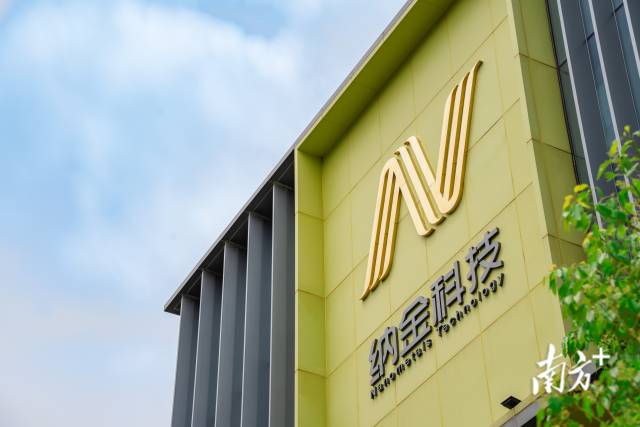 珠海納金科技有限公司是由澳門青年雷震在橫琴創辦的青創企業。