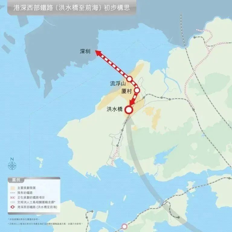 港深西部鐵路(洪水橋至前海)初步構(gòu)思 港深西部鐵路(洪水橋至前海)初步構(gòu)思