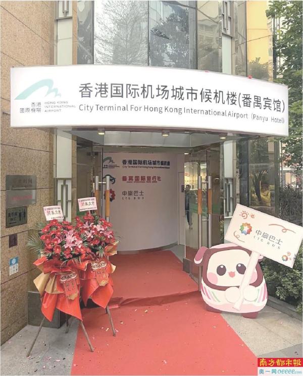 廣州番禺賓館城市候機樓位于番禺區繁華地段。來源:香港機管局