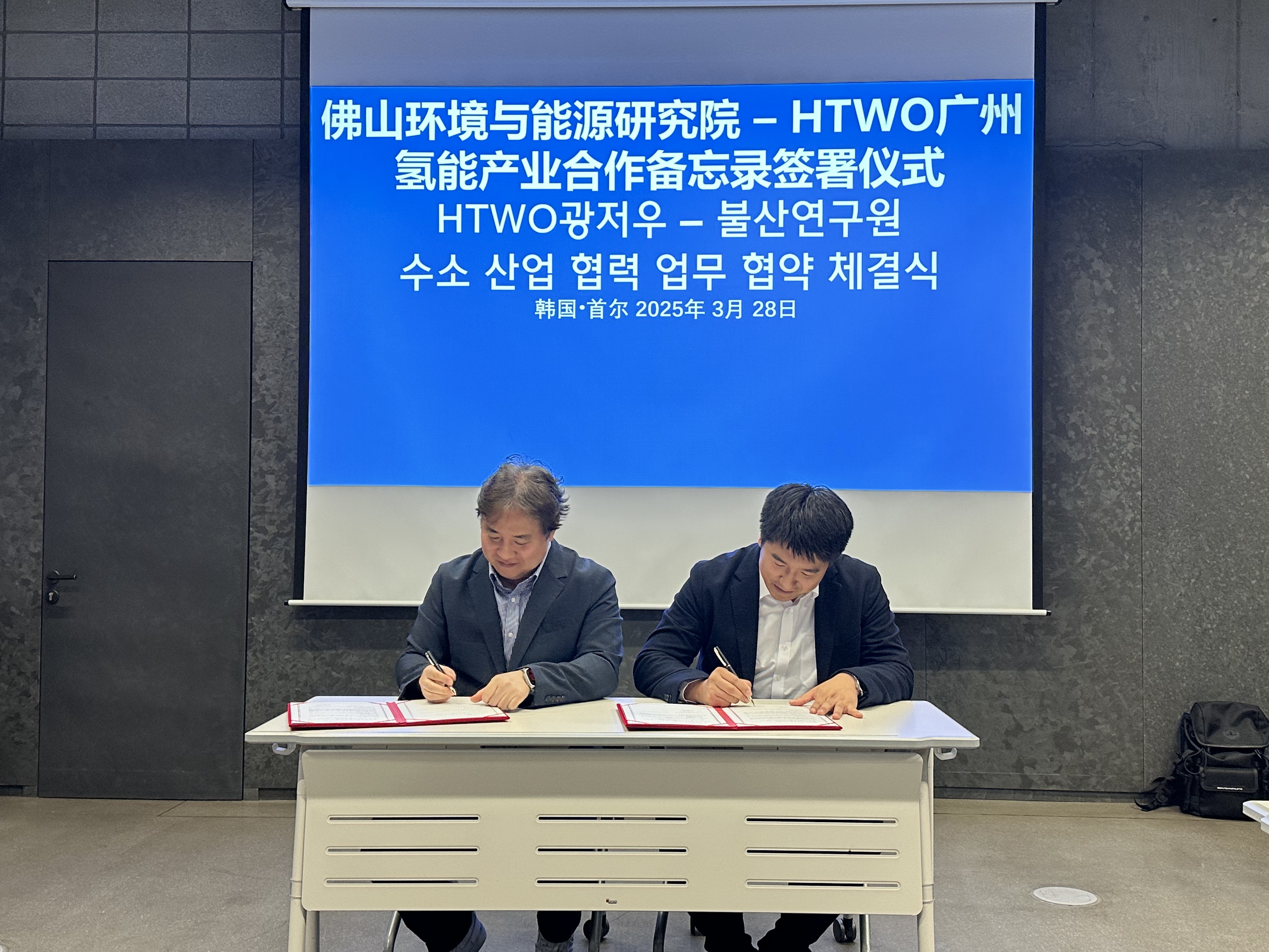 佛山環(huán)境與能源研究院與現(xiàn)代汽車(chē)氫燃料電池系統(tǒng)（廣州）公司在韓簽署戰(zhàn)略合作協(xié)議。/佛山環(huán)境與能源研究院供圖