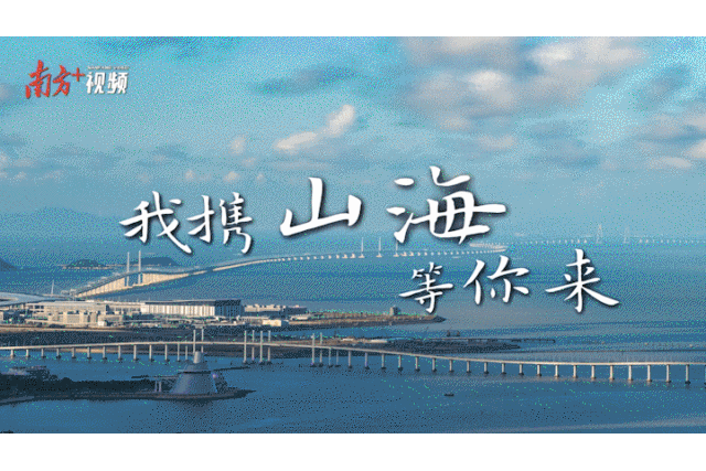 山海相連，等你來赴這場全民運(yùn)動之約！