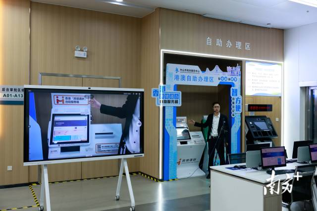 香港“跨境通辦”自助服務機，可為香港和中山市民提供12個部門及有關機構，超70項政務服務。&nbsp;