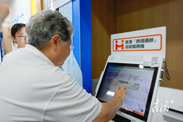 香港市民嘗試使用香港“跨境通辦”自助服務機。&nbsp;