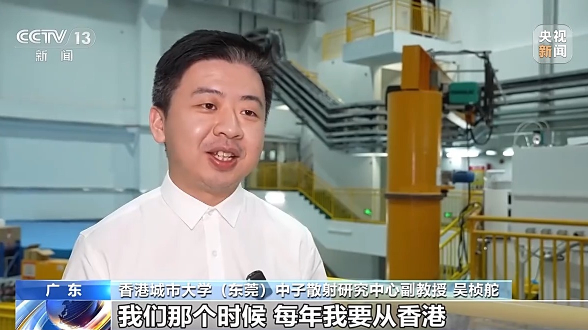 香港城市大學(東莞)中子散射研究中心副教授 吳楨舵 香港城市大學(東莞)中子散射研究中心副教授 吳楨舵