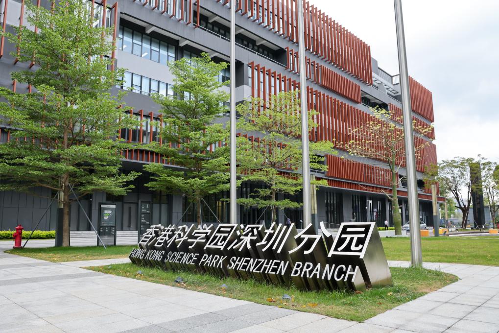 這是位于河套深港科技創新合作區內的香港科學園深圳分園（4月24日攝）。新華社記者 梁旭 攝