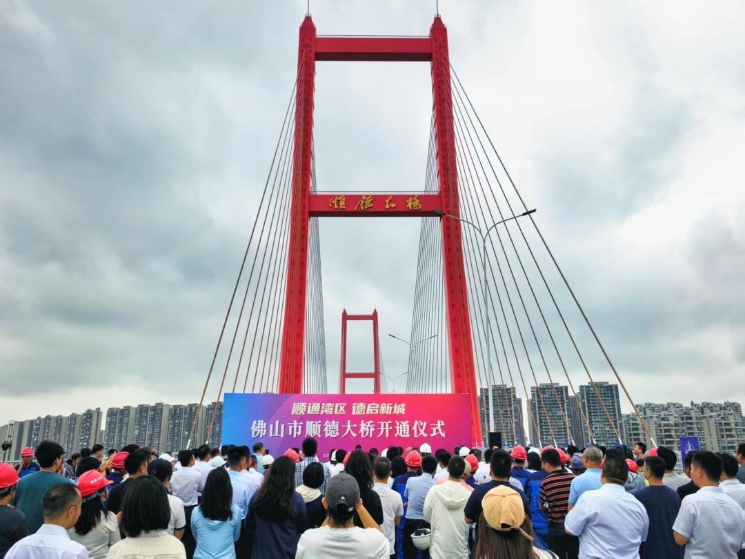 再添新地標，順德大橋今日通車