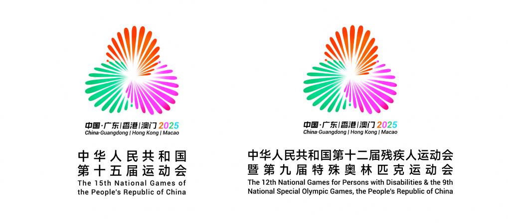 這是十五運會和殘特奧會會徽。新華社發（設計團隊供圖）