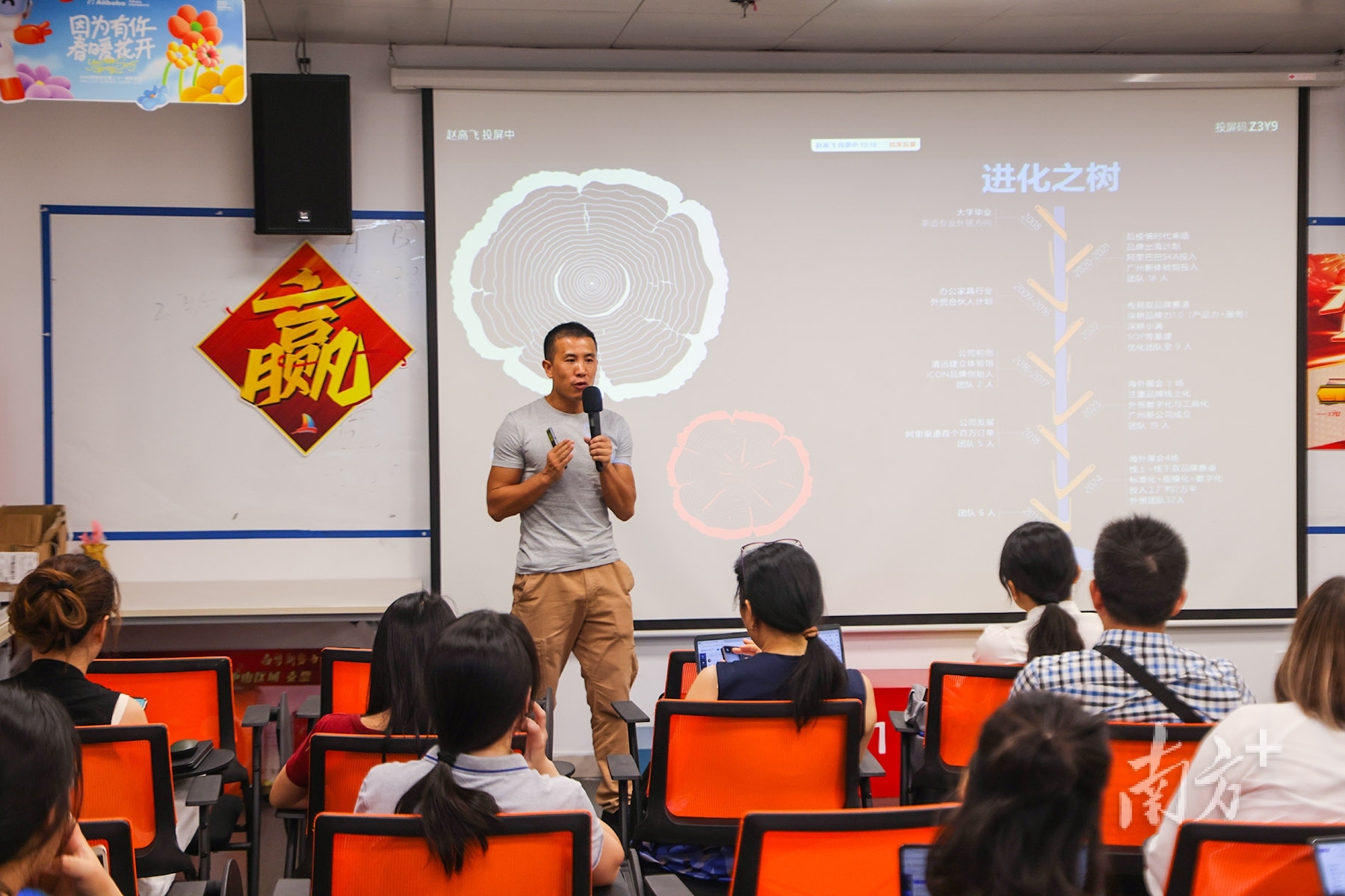 阿里巴巴國際站中山業(yè)務(wù)培訓課現(xiàn)場。 南方+記者 葉志文 攝