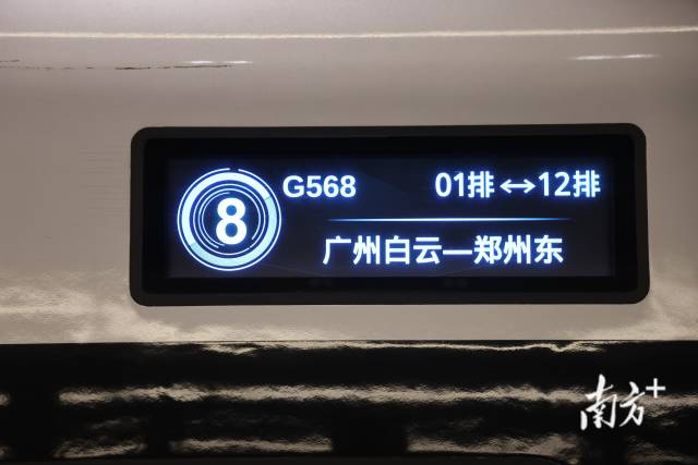 全國首趟載著茂名鮮荔的高鐵列車正式發車 全國首趟載著茂名鮮荔的高鐵列車正式發車