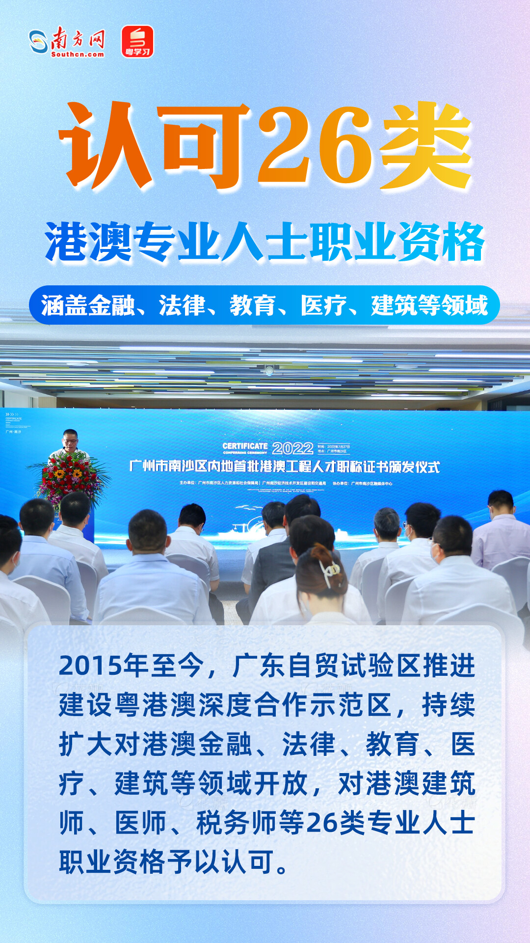 進(jìn)出口總額超7400億元！廣東自貿(mào)試驗(yàn)區(qū)十周年成績(jī)單來了