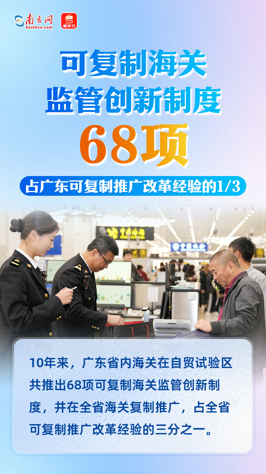 進(jìn)出口總額超7400億元！廣東自貿(mào)試驗(yàn)區(qū)十周年成績(jī)單來了