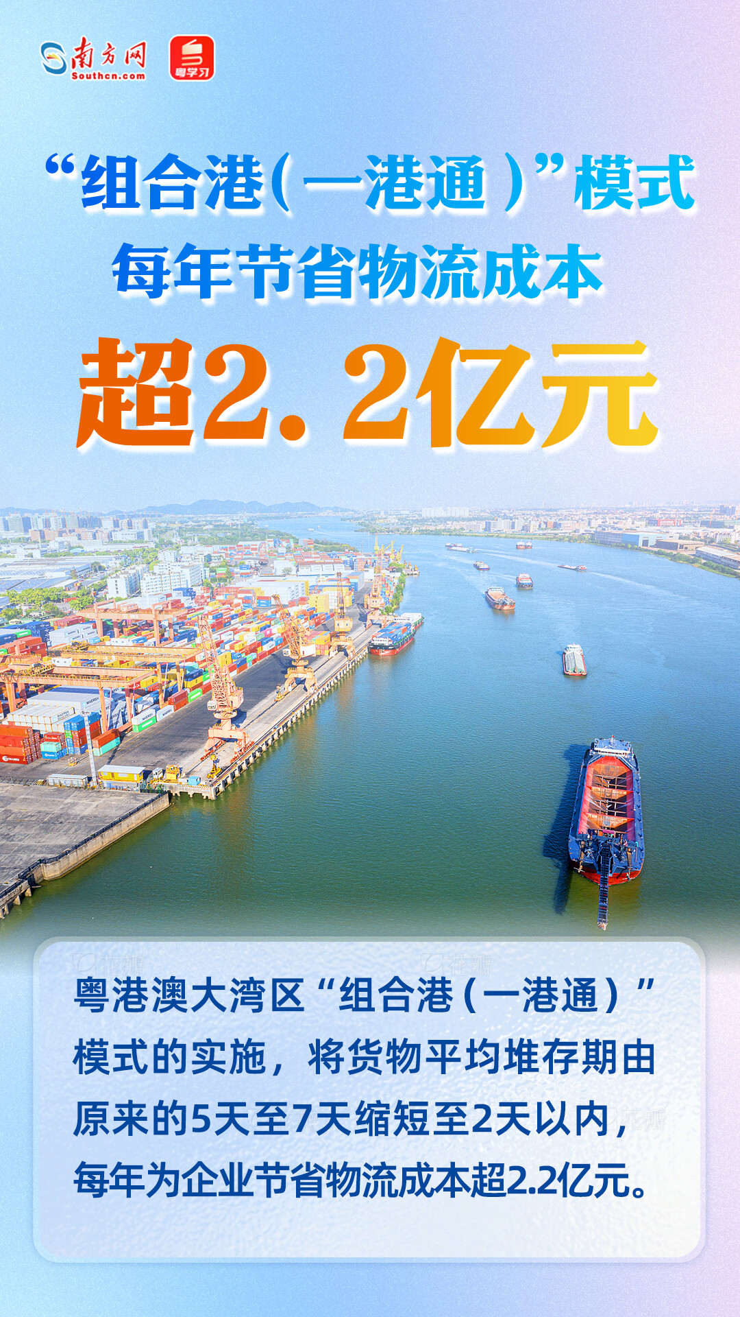 進(jìn)出口總額超7400億元！廣東自貿(mào)試驗(yàn)區(qū)十周年成績(jī)單來了