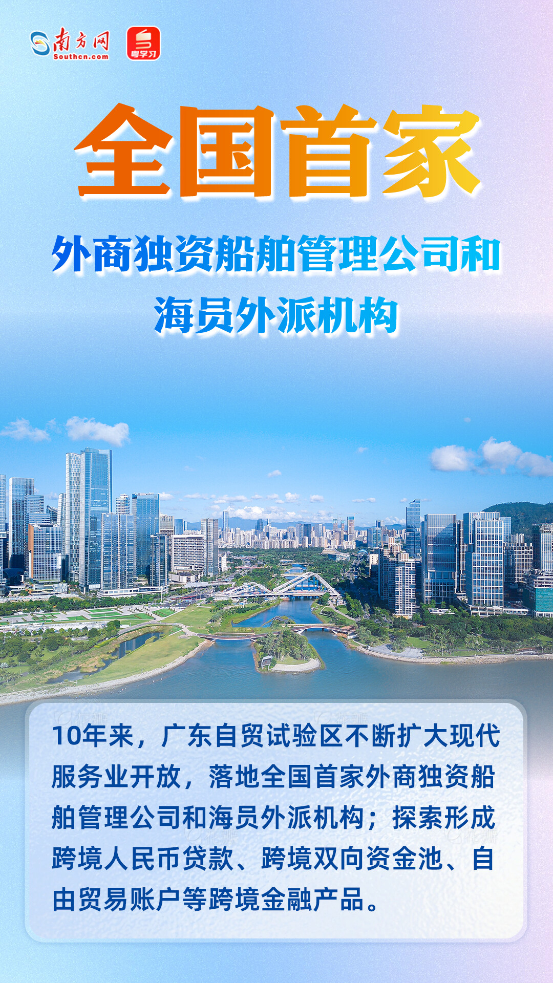 進(jìn)出口總額超7400億元！廣東自貿(mào)試驗(yàn)區(qū)十周年成績(jī)單來了