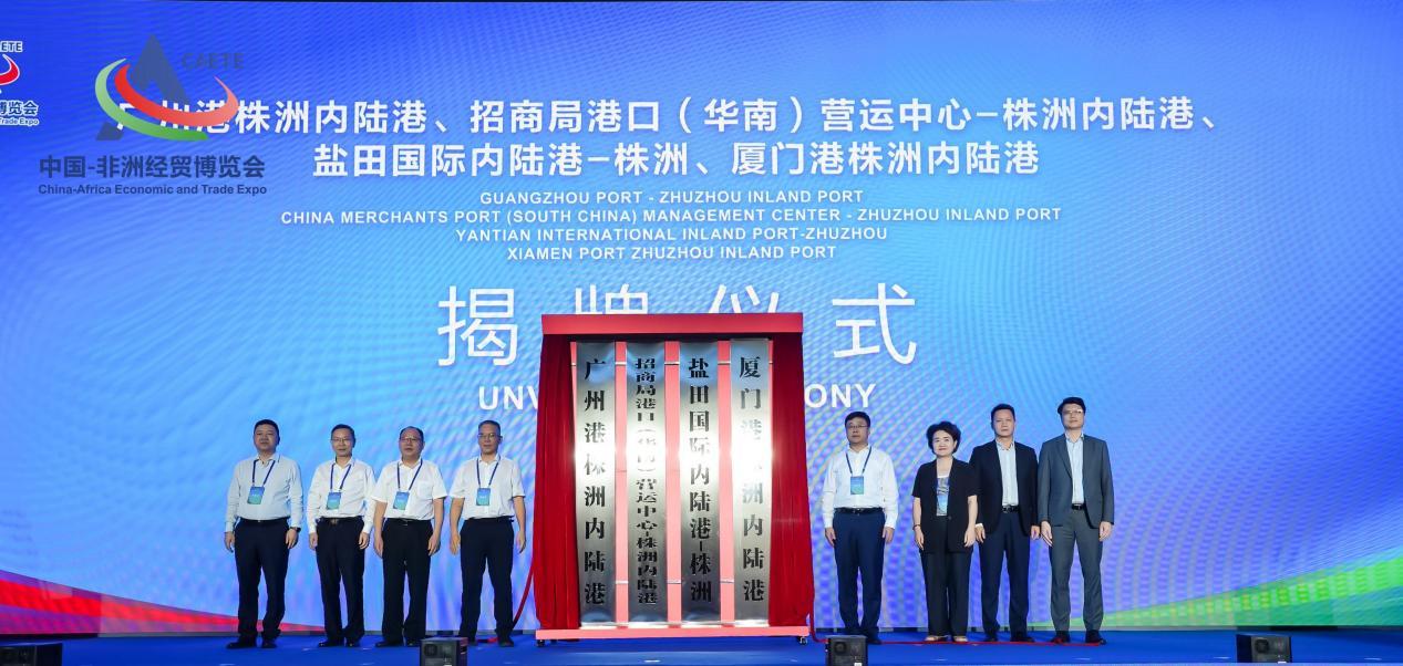 6月13日，廣州港集團在中非經貿株洲陸港合作交流大會上揭牌成立株洲內陸港，并與多家企業達成深度合作。