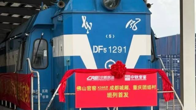 X268次整車班列 X268次整車班列