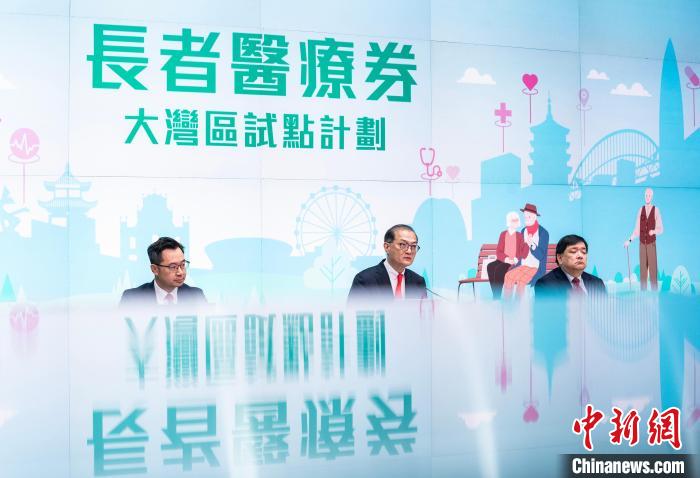  2024年2月19日，香港特區政府醫務衛生局局長盧寵茂(中)在特區政府總部大樓舉行記者會，公布“長者醫療券大灣區試點計劃”。(資料圖) 中新網記者 侯宇 攝