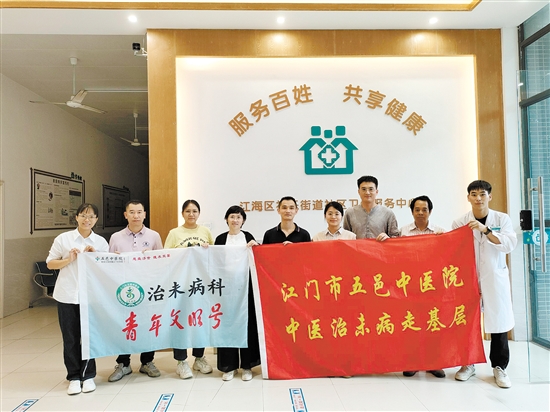 江門市五邑中醫院開展下基層幫扶活動。