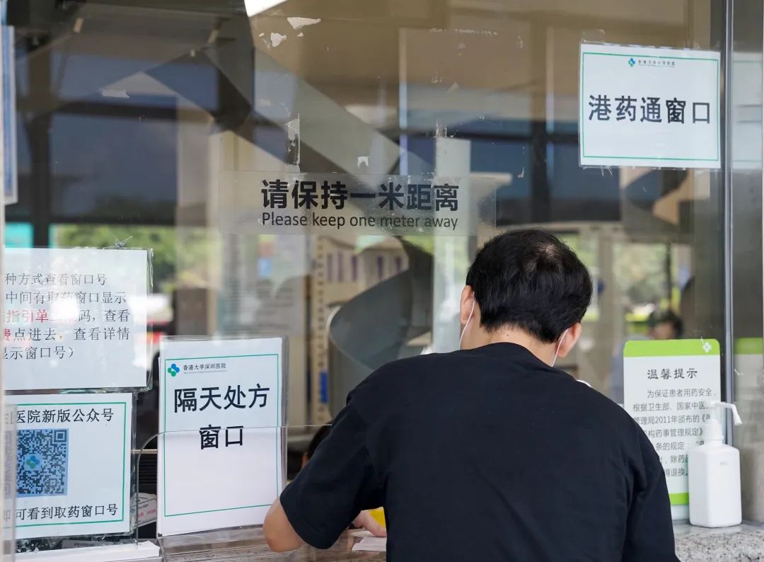 香港大學深圳醫院的港澳藥械通專窗。 香港大學深圳醫院的港澳藥械通專窗。