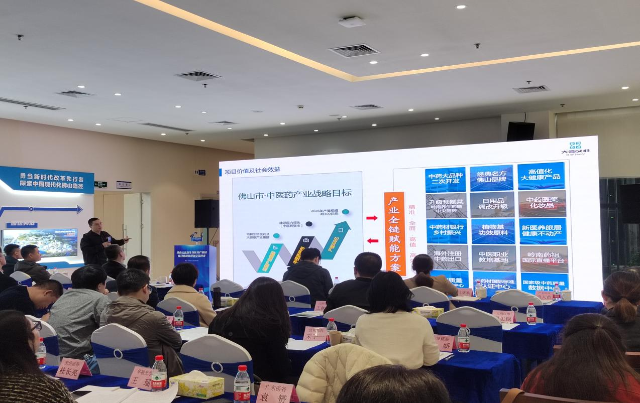 中藥質量標志物應用創新研究院項目路演