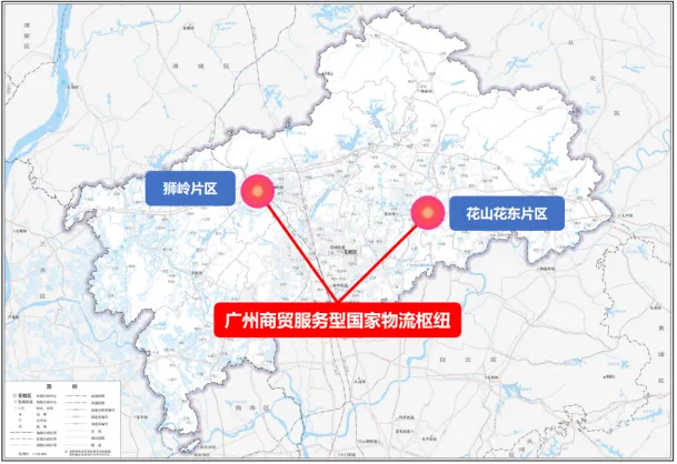 廣州商貿(mào)服務(wù)型國家物流樞紐