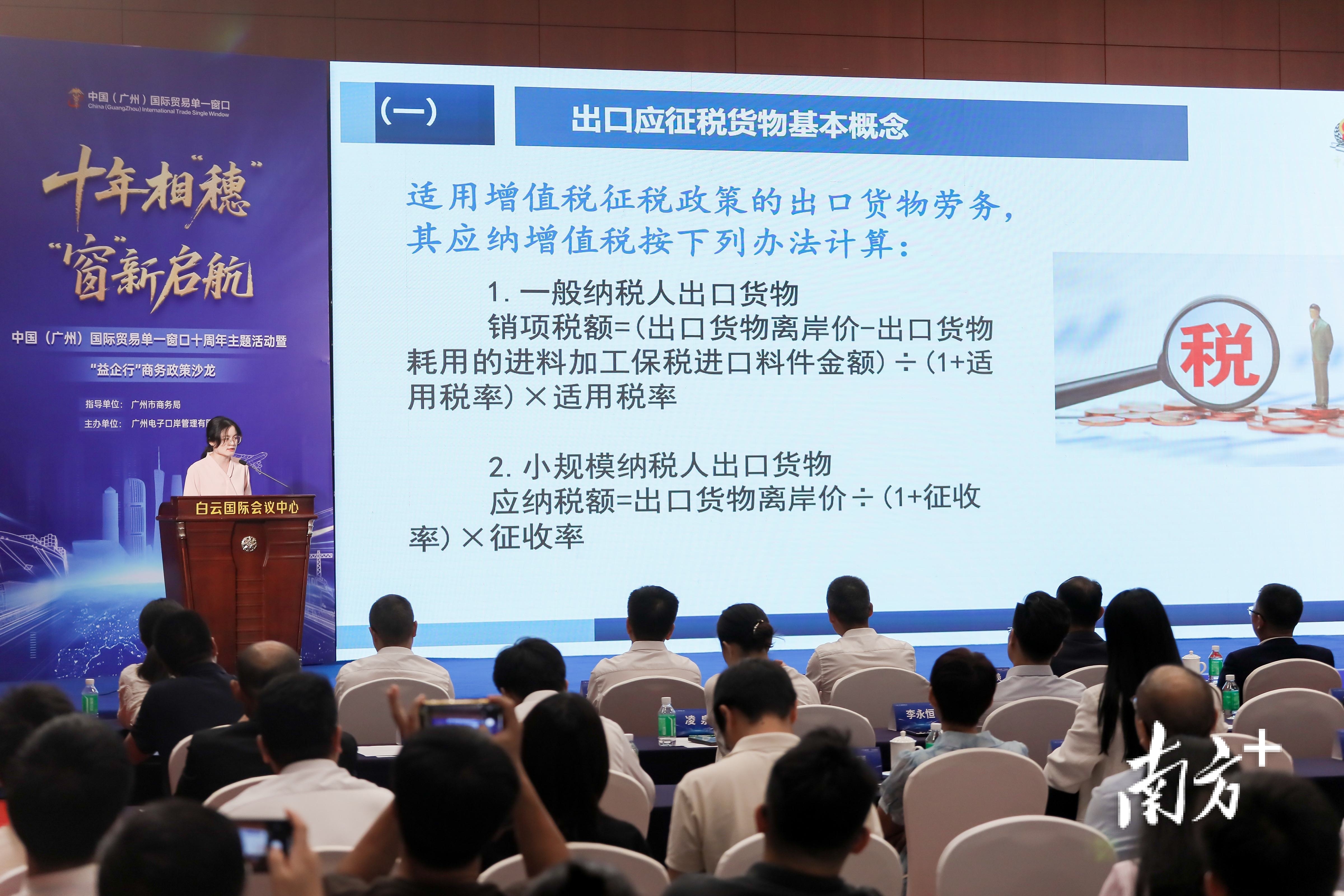 廣州市稅務(wù)局解讀出口應(yīng)征貨物增值稅服務(wù)管理政策 廣州市稅務(wù)局解讀出口應(yīng)征貨物增值稅服務(wù)管理政策