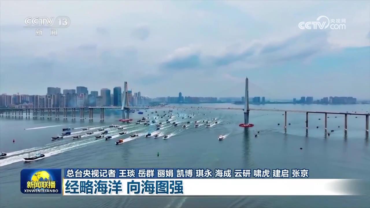 推動海洋經(jīng)濟高質(zhì)量發(fā)展 推動海洋經(jīng)濟高質(zhì)量發(fā)展
