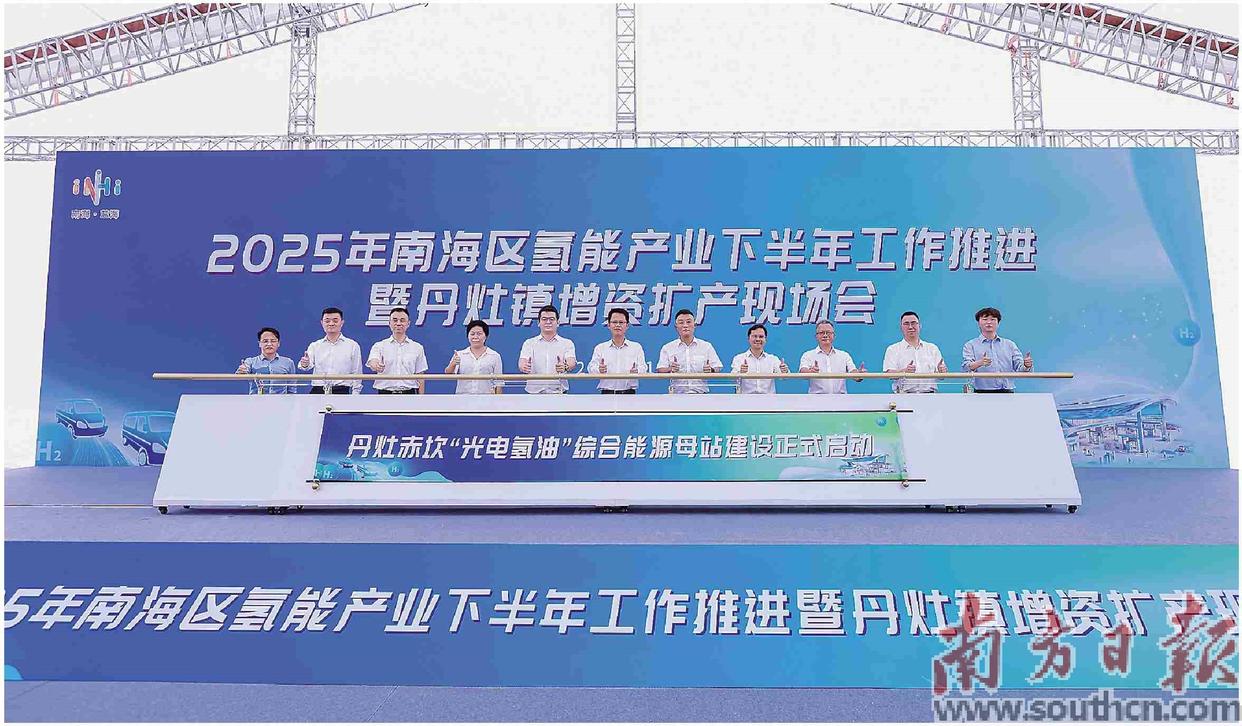 全國首座“光電氫油”綜合能源母站在佛山市南海區(qū)丹灶鎮(zhèn)開建。丹灶供圖