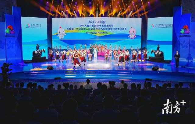 “灣區(qū)同心 全運(yùn)同行”——第十五屆全國運(yùn)動會和全國第十二屆殘疾人運(yùn)動會暨第九屆特殊奧林匹克運(yùn)動會倒計時100天啟動儀式現(xiàn)場。