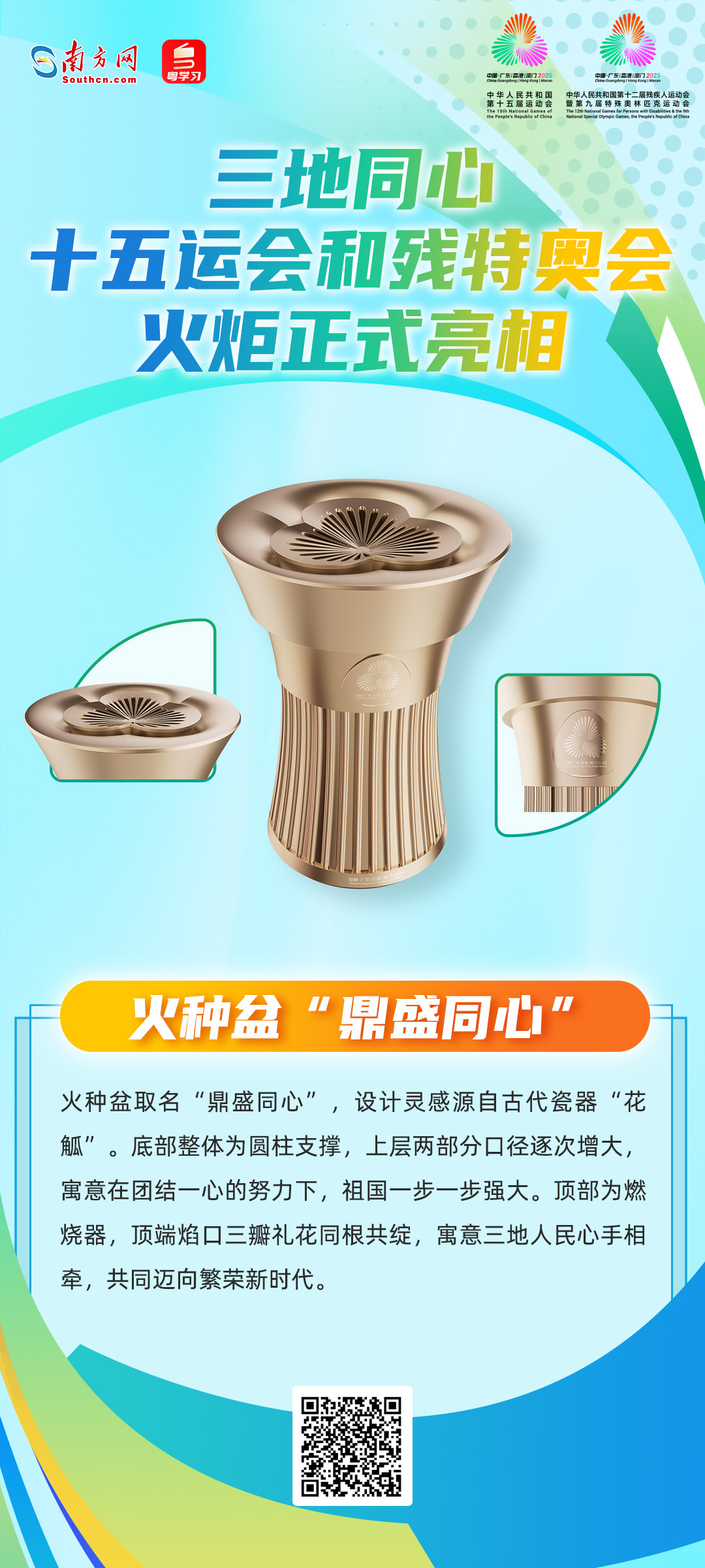 3D打印火炬 3D打印火炬